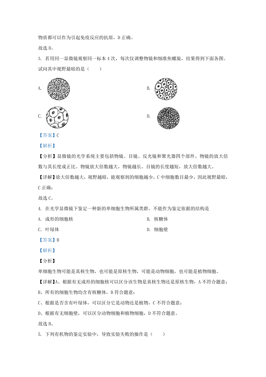 宁夏银川市六盘山高级中学2021届高三生物上学期期中试题（含解析）.doc_第2页