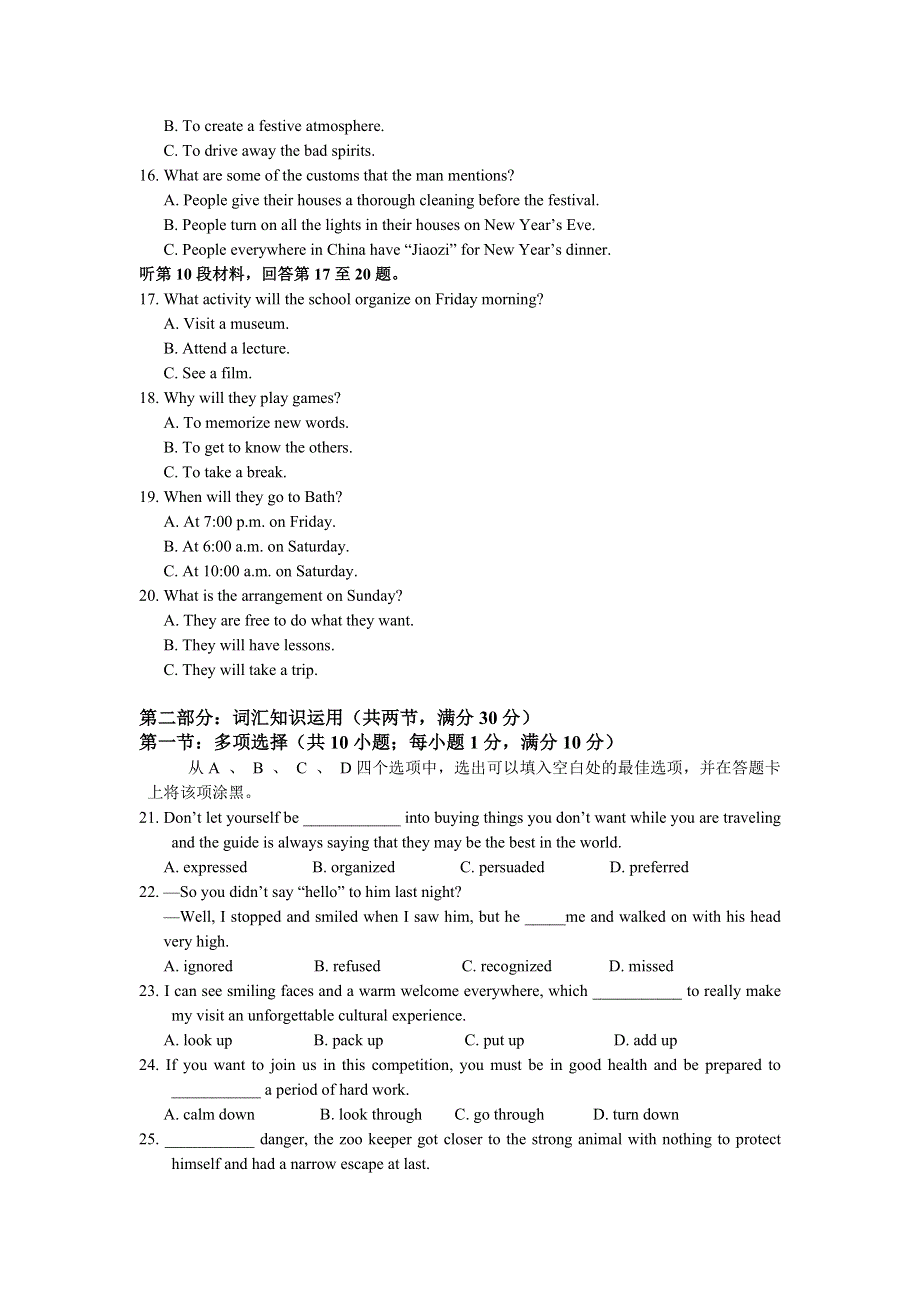 湖北省仙桃市沔州中学2013届高三上学期第一次考试英语试题 WORD版 含答案.doc_第3页