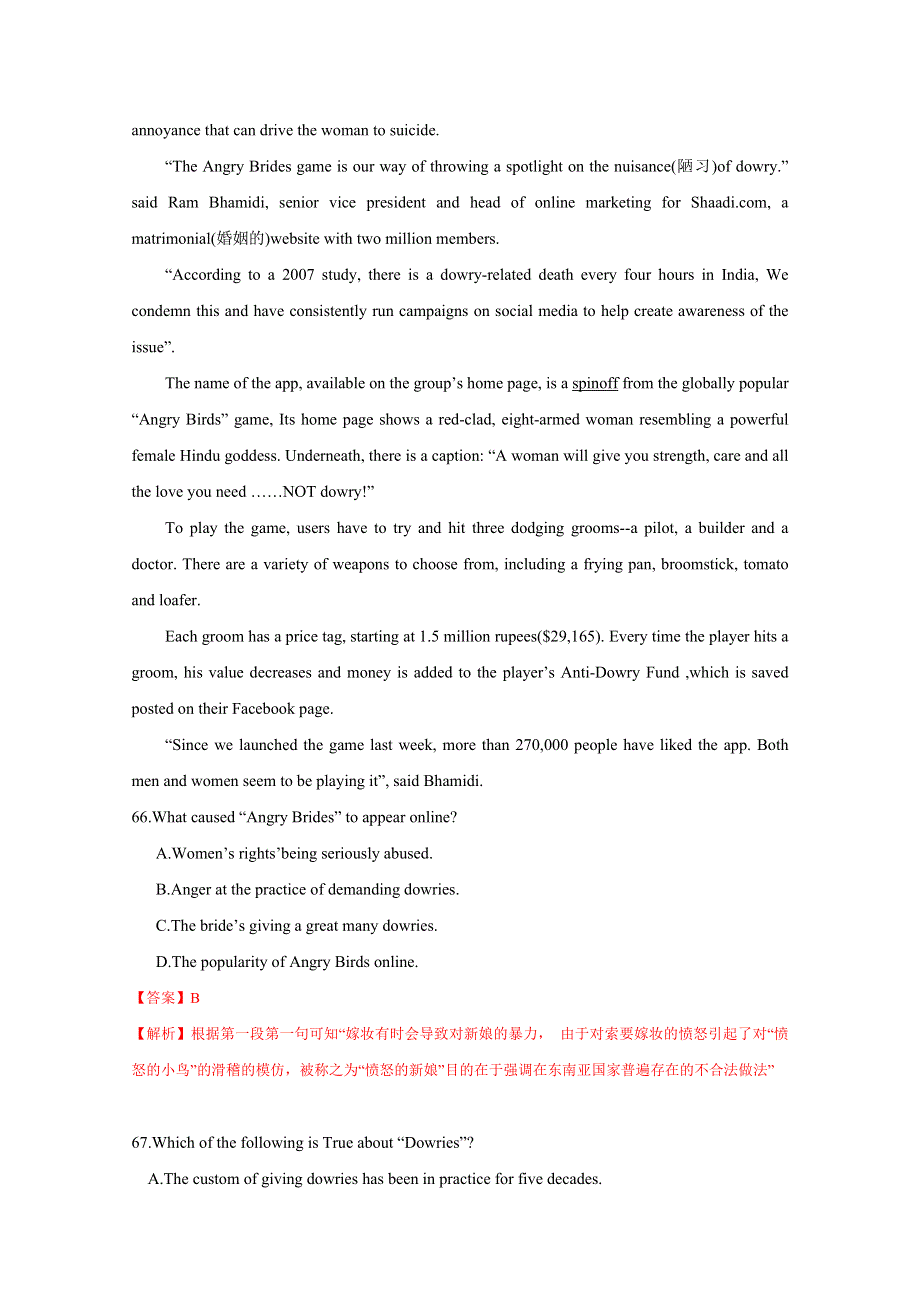 2014高考英语阅读理解精英训练二轮精品题（34）及答案.doc_第3页