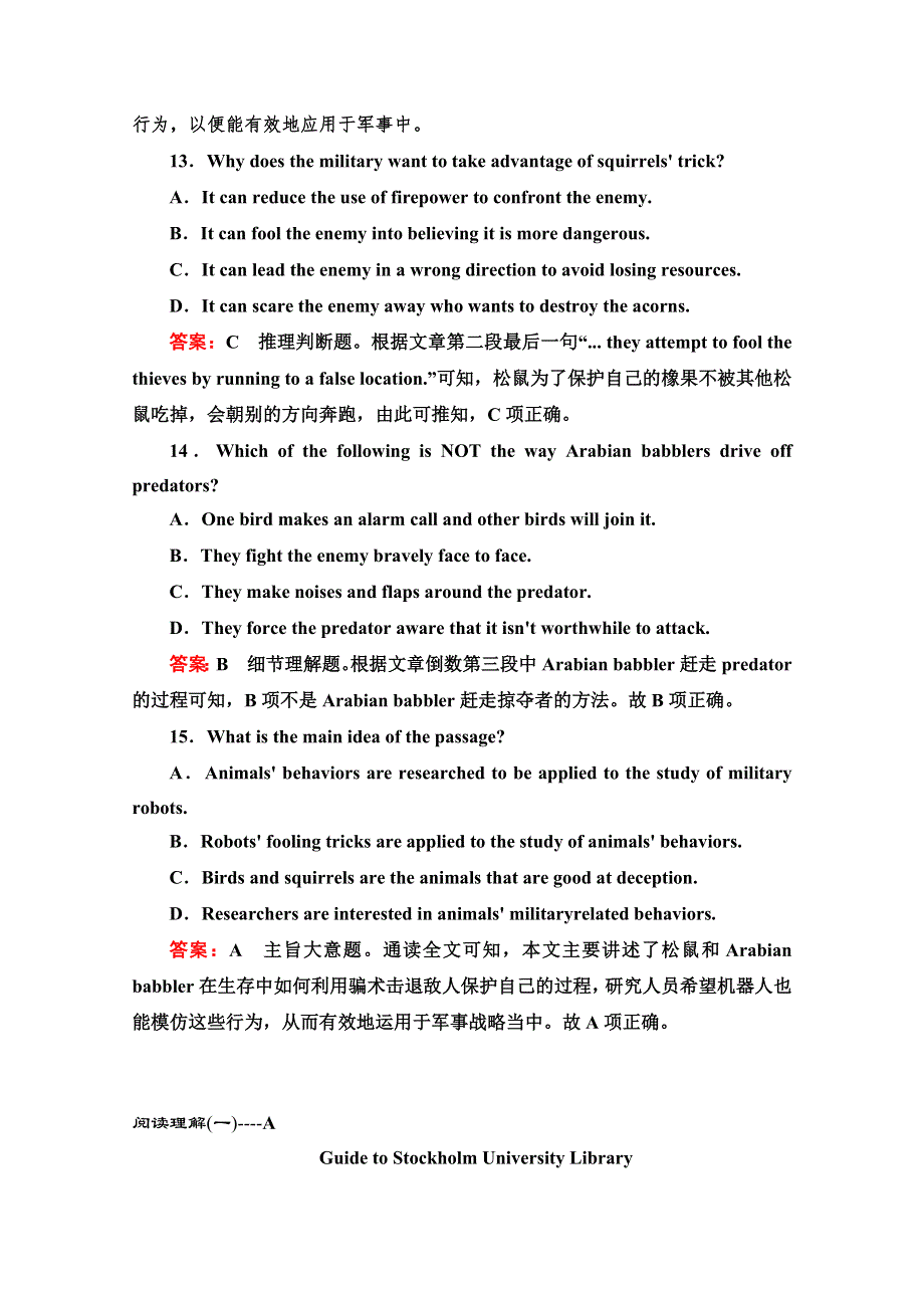 2014高考英语阅读理解冲刺提升全程训练（10）及答案.doc_第2页