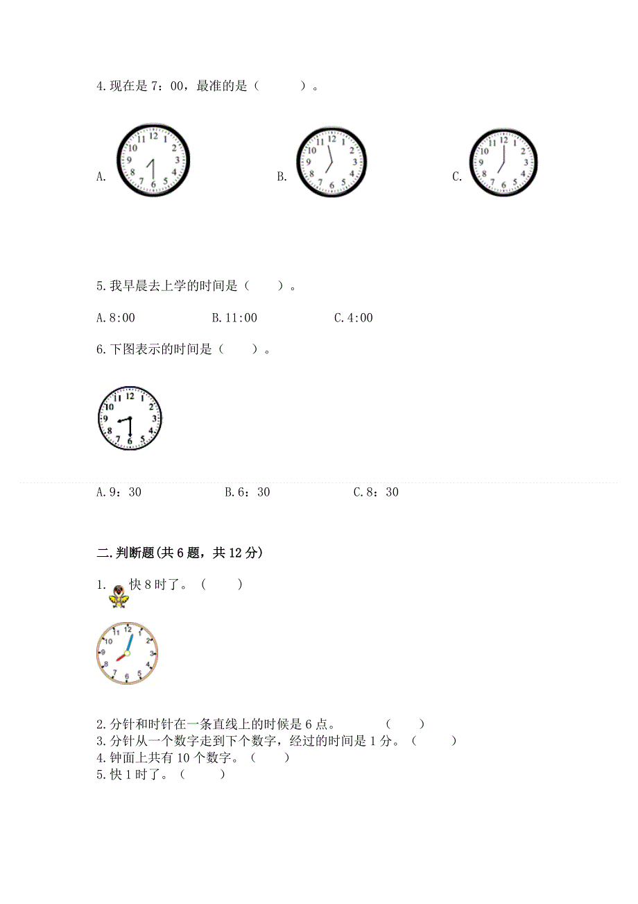 小学数学一年级 认识钟表 练习题及参考答案（综合题）.docx_第2页