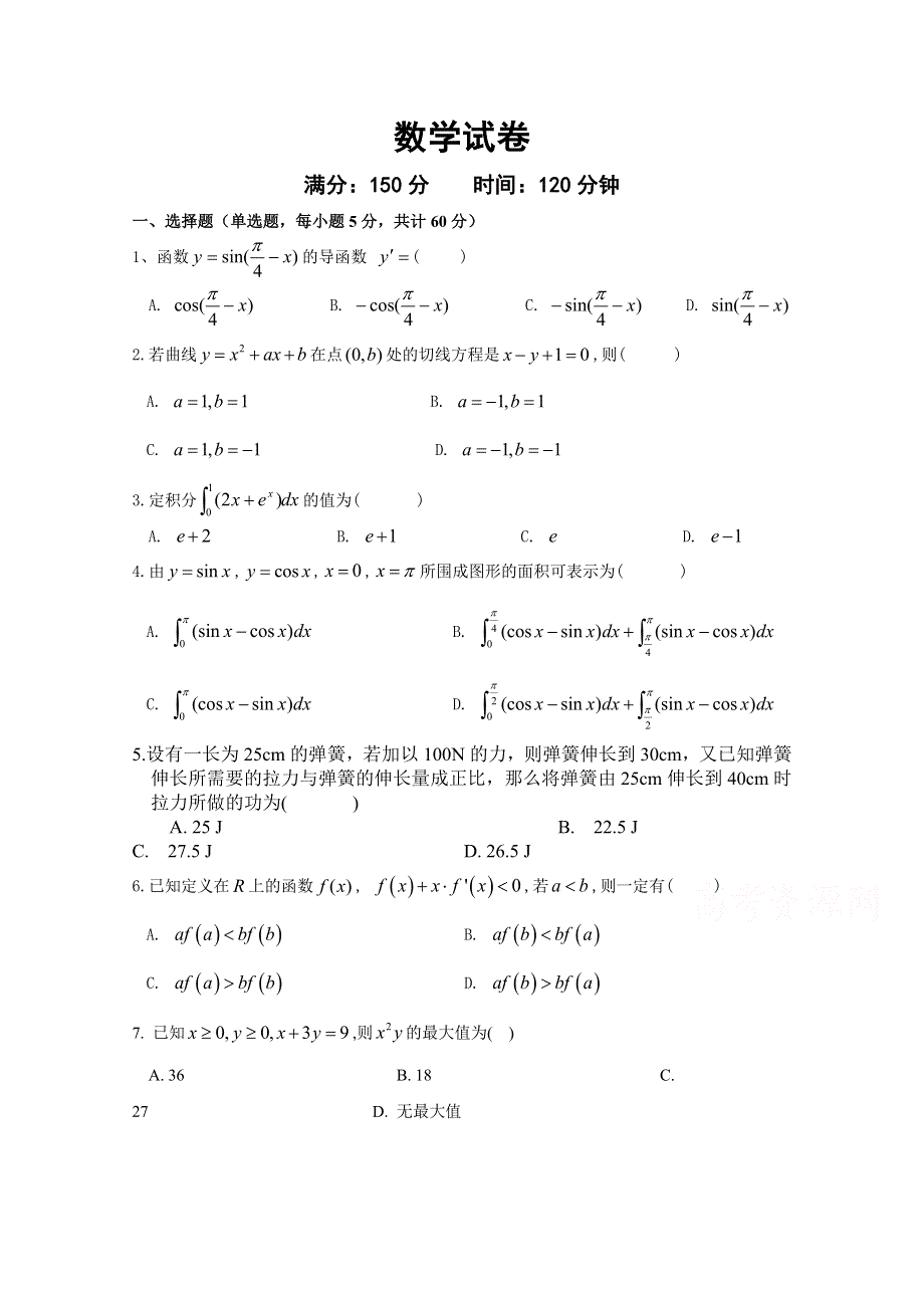 宁夏银川市兴庆区长庆高级中学2019-2020学年高二上学期第二次月考数学（理）试卷 WORD版含答案.doc_第1页