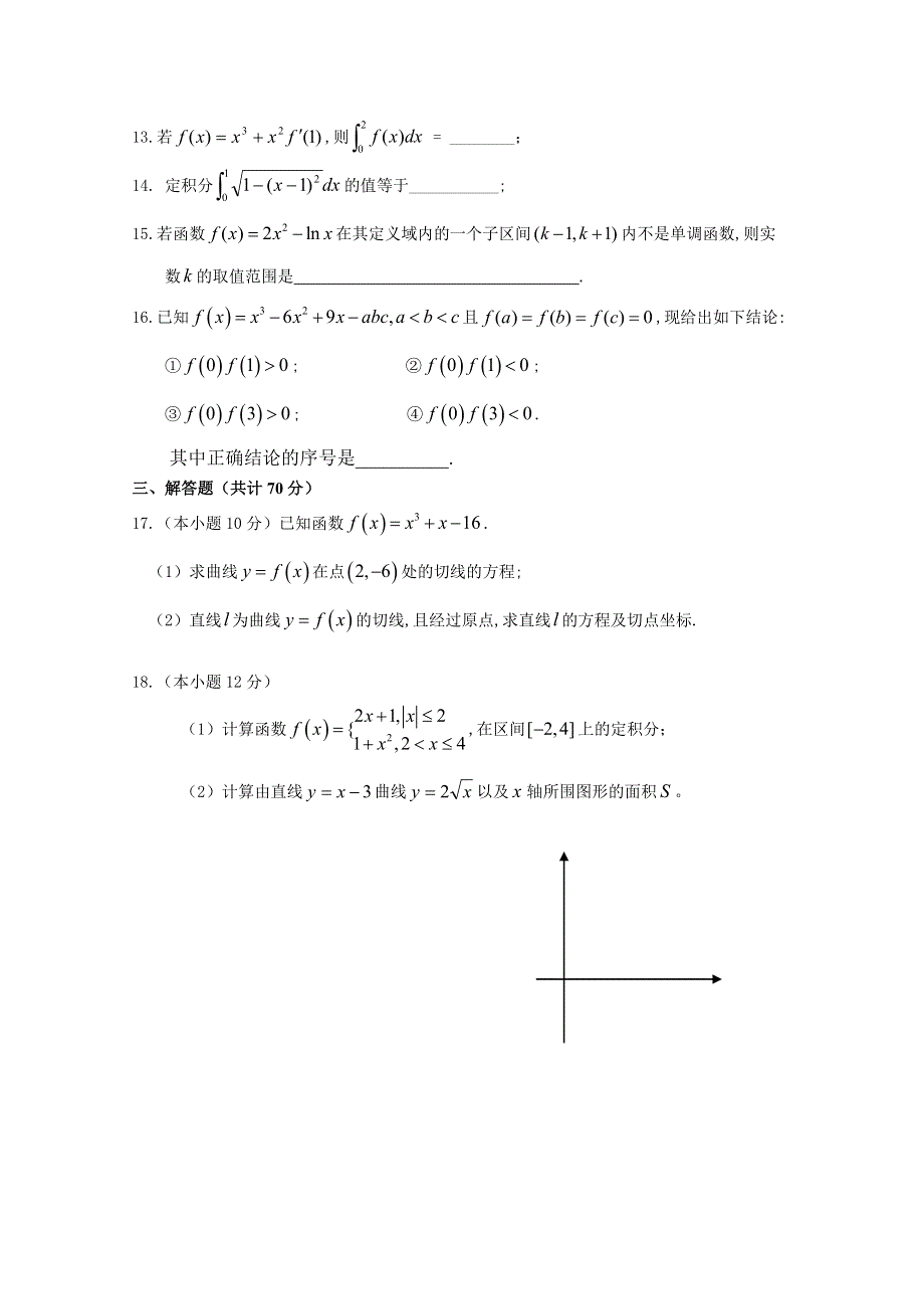 宁夏银川市兴庆区长庆高级中学2019-2020学年高二上学期第二次月考数学（理）试卷 WORD版含答案.doc_第3页