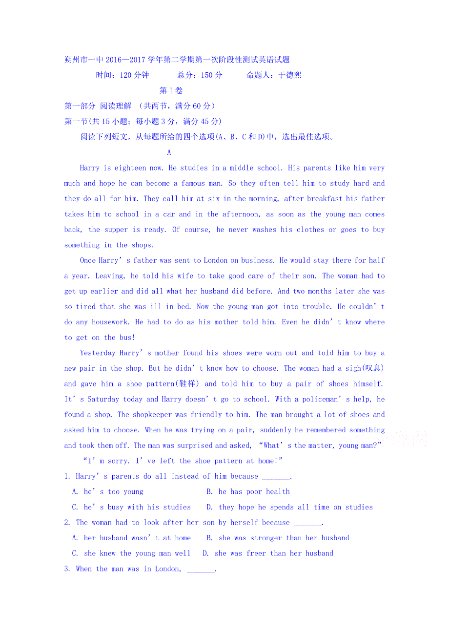 山西省朔州一中2016-2017学年高一下学期第一次阶段性测试英语试卷 WORD版含答案.doc_第1页