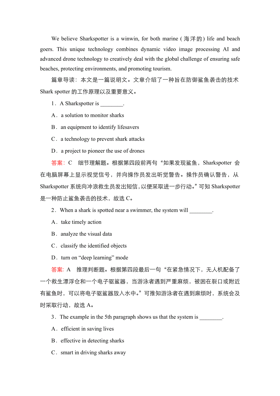 2021高三全国统考英语（话题版）一轮课时作业：第1编 话题三 BOOK5 UNIT5 FIRST AID WORD版含解析.doc_第2页