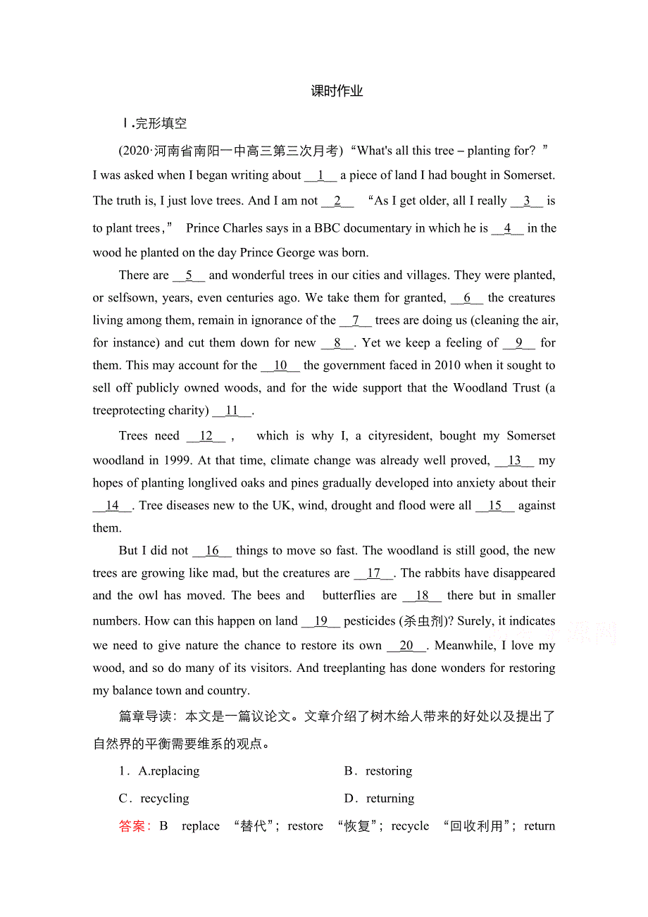 2021高三全国统考英语（话题版）一轮课时作业：第1编 话题五 BOOK4 UNIT2 WORKING THE LAND WORD版含解析.doc_第1页