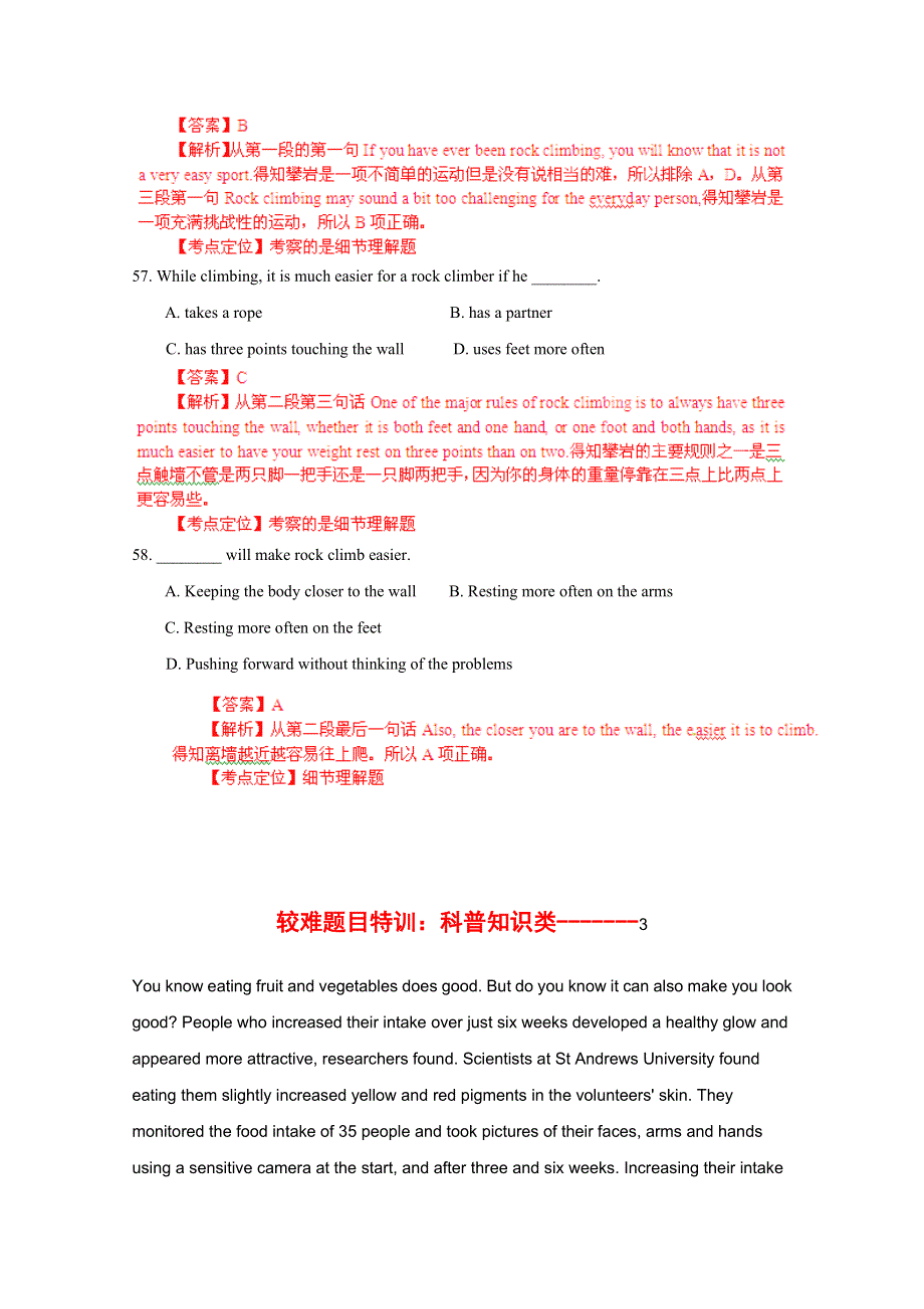 2014高考英语阅读理解限时训练极品题（17）及答案.doc_第2页