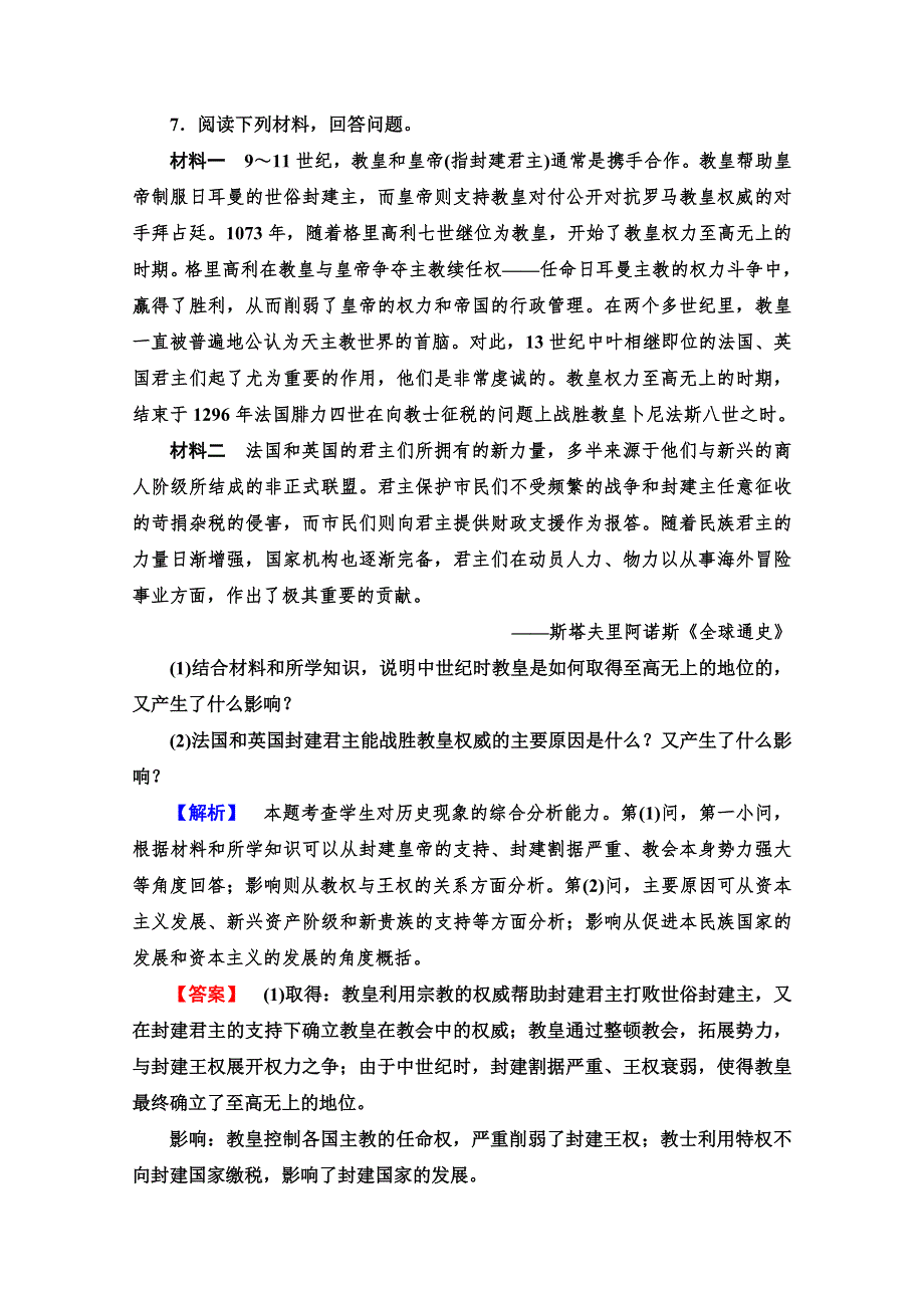 2019-2020学年高中历史新同步人教版选修1课时作业13　宗教改革的历史背景 WORD版含解析.doc_第3页