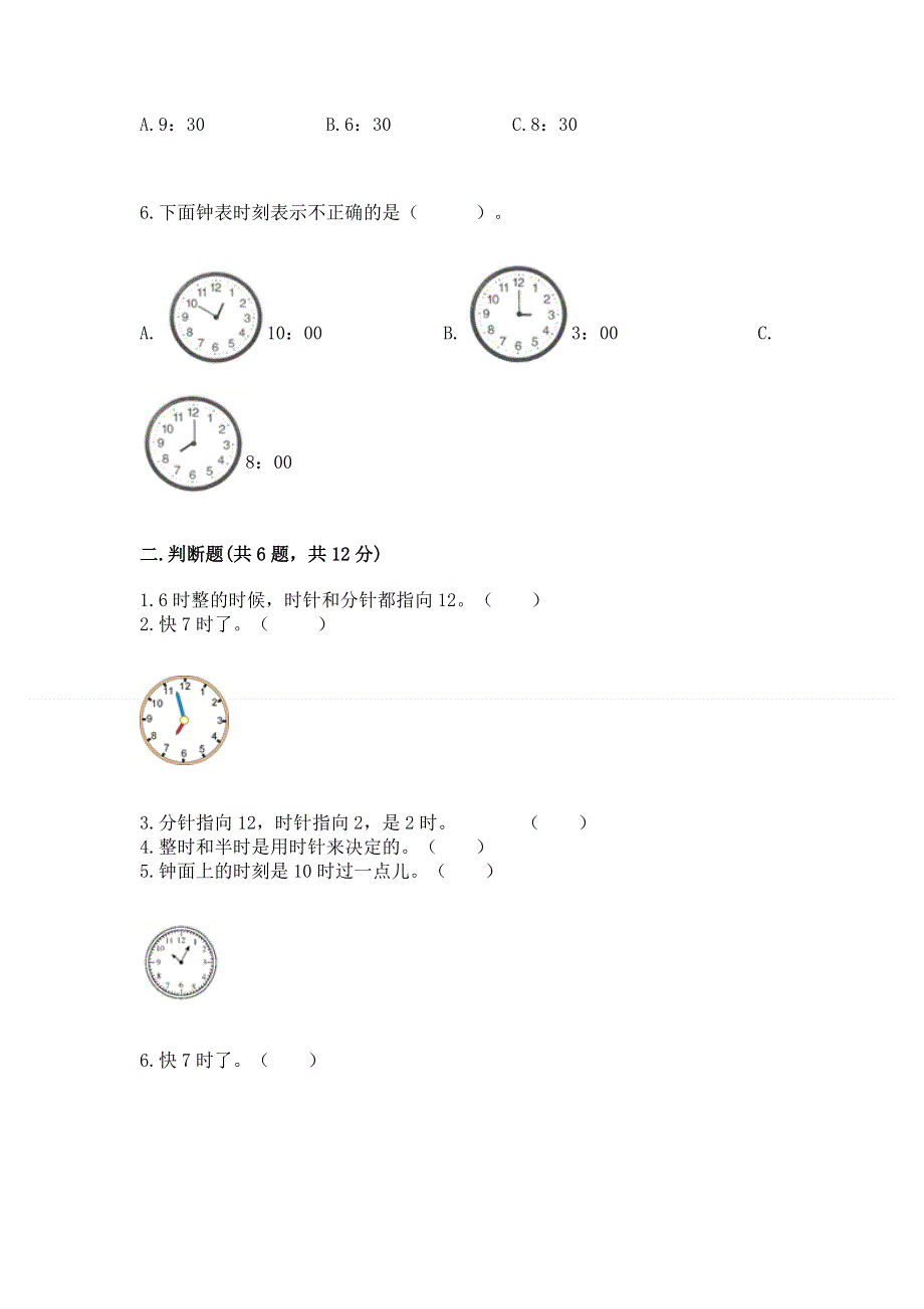 小学数学一年级 认识钟表 练习题含答案下载.docx_第2页