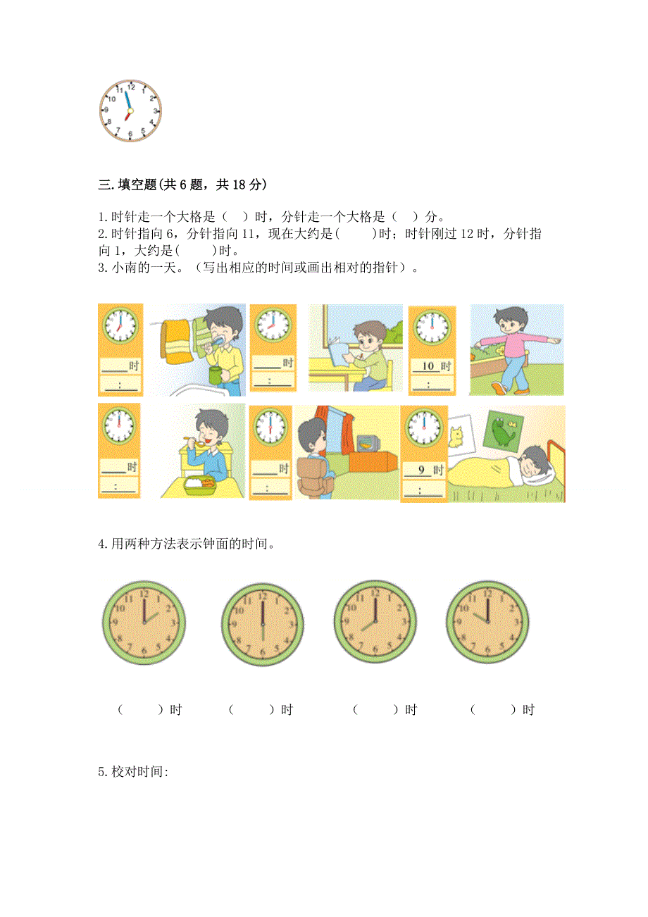 小学数学一年级 认识钟表 练习题含答案下载.docx_第3页