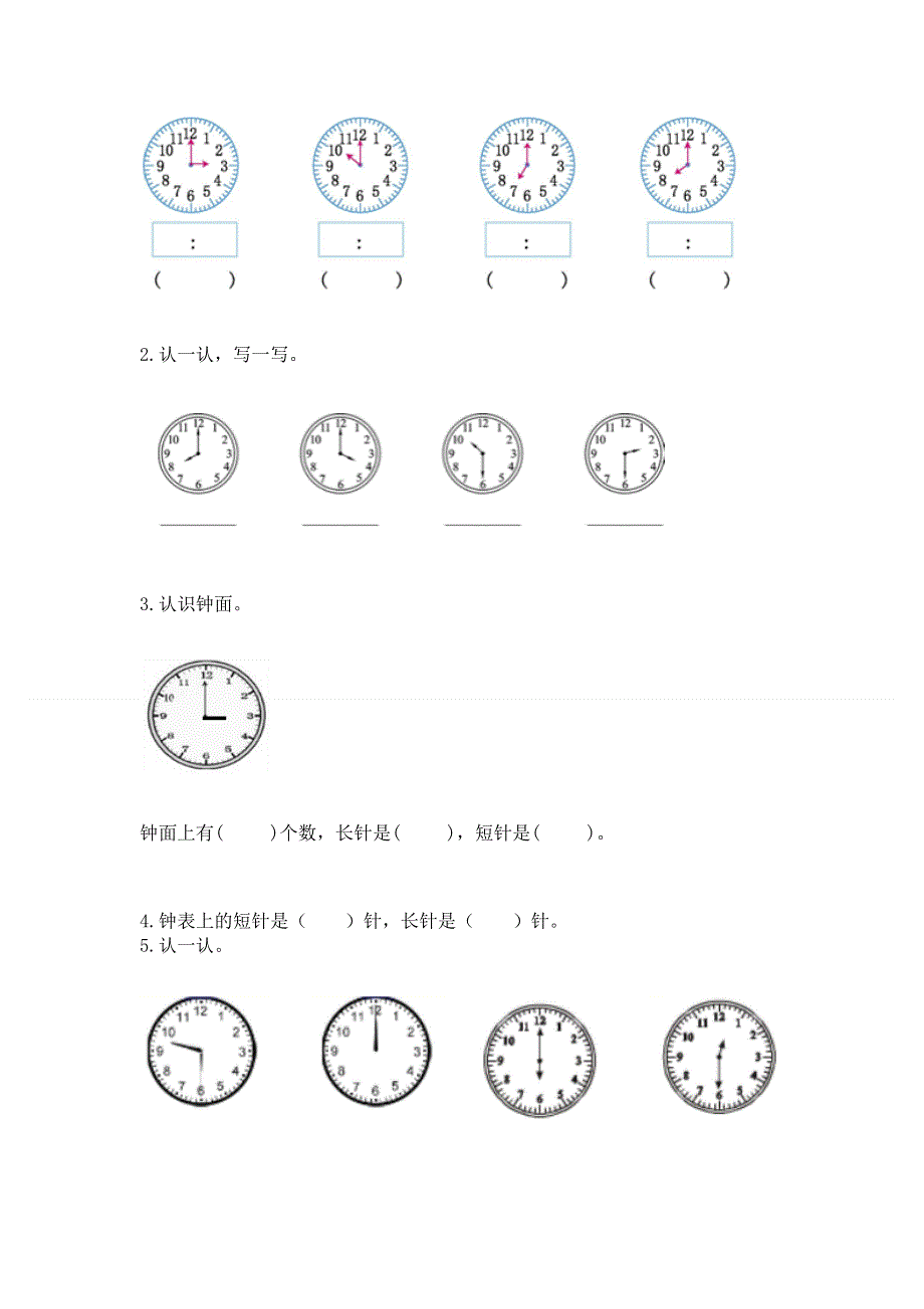 小学数学一年级 认识钟表 练习题含答案（名师推荐）.docx_第3页