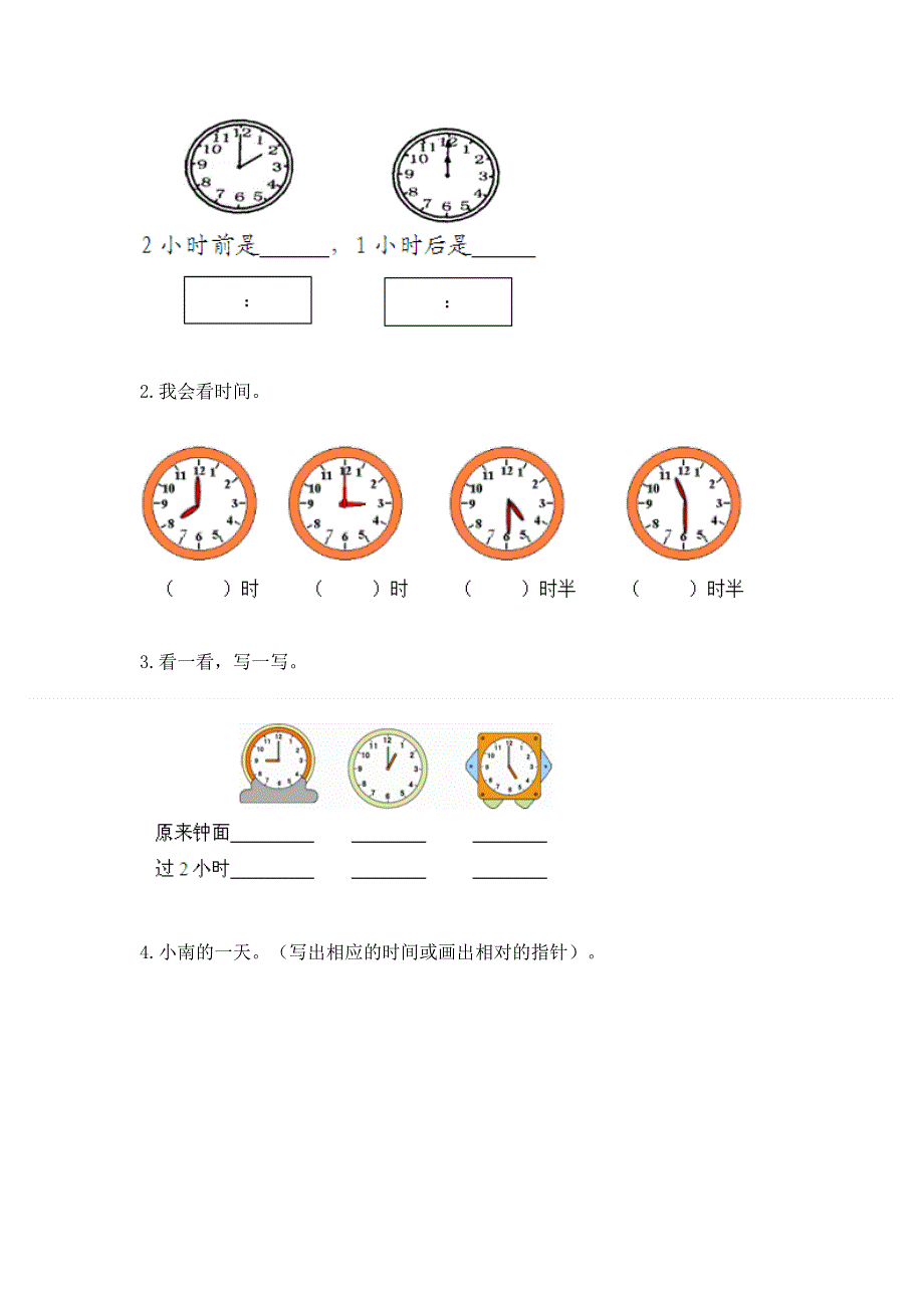 小学数学一年级 认识钟表 练习题含答案（考试直接用）.docx_第3页