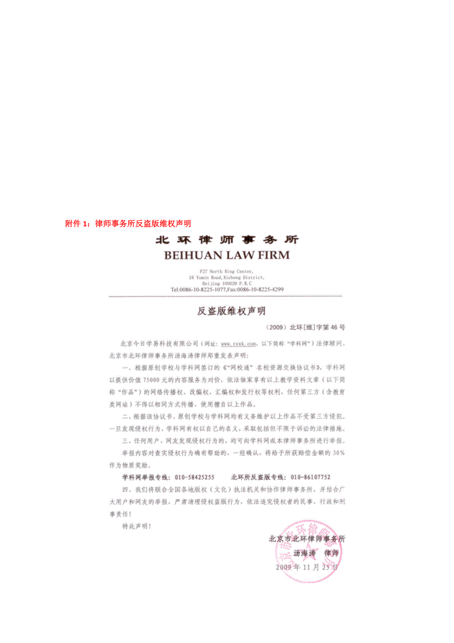 浙江省义乌三中高一化学《核外电子排布与周期律》学案（苏教版必修2）.doc_第3页