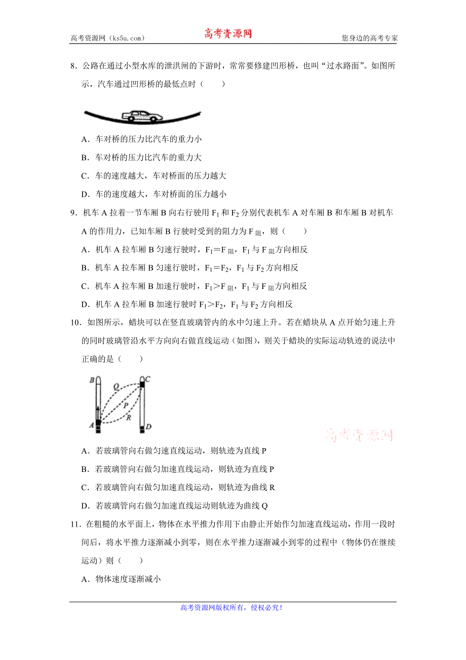 《解析》江苏省无锡市2018-2019学年高一上学期期末考试物理试题 WORD版含解析.doc_第3页