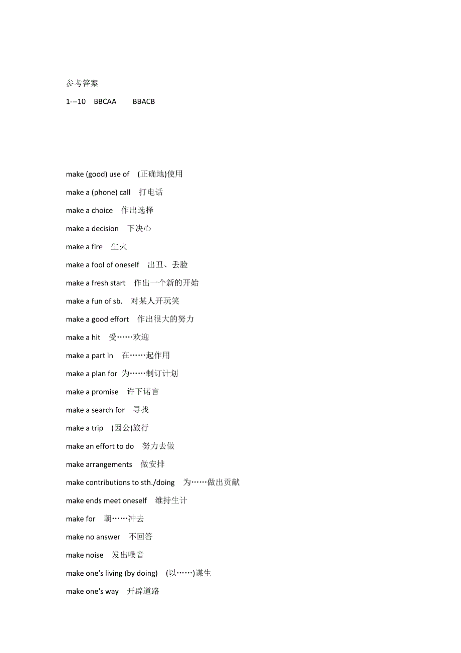 2014高考英语（短语完整大总结）及训练（8）含答案.doc_第2页