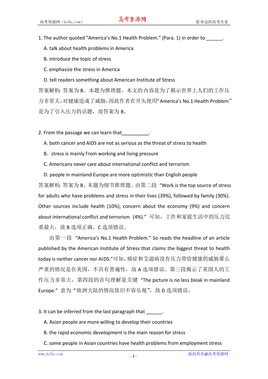 2014高考英语阅读理解基础二轮训练题（15）及答案.doc_第2页