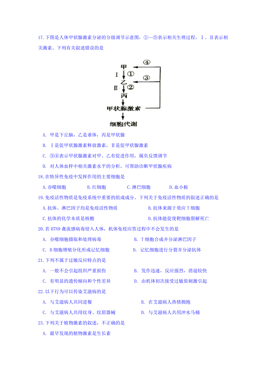 江苏省扬州市江都区大桥、丁沟、仙城中学2018-2019学年高二上学期期中测试生物（必修）试题 WORD版缺答案.doc_第3页