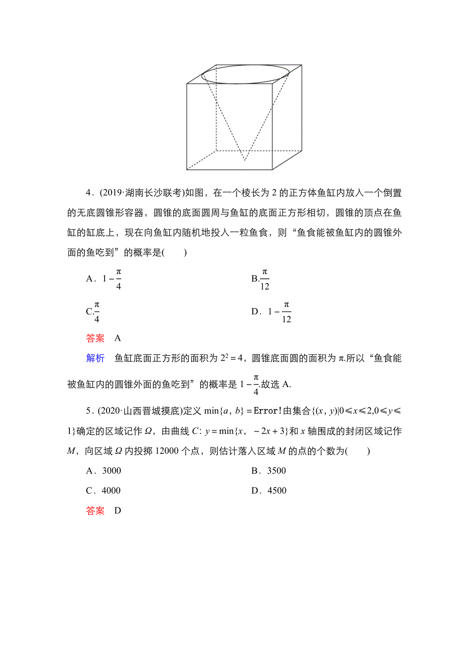 2021高三人教B版数学一轮（经典版）课时作业：第11章 第6讲　几何概型 WORD版含解析.doc_第2页