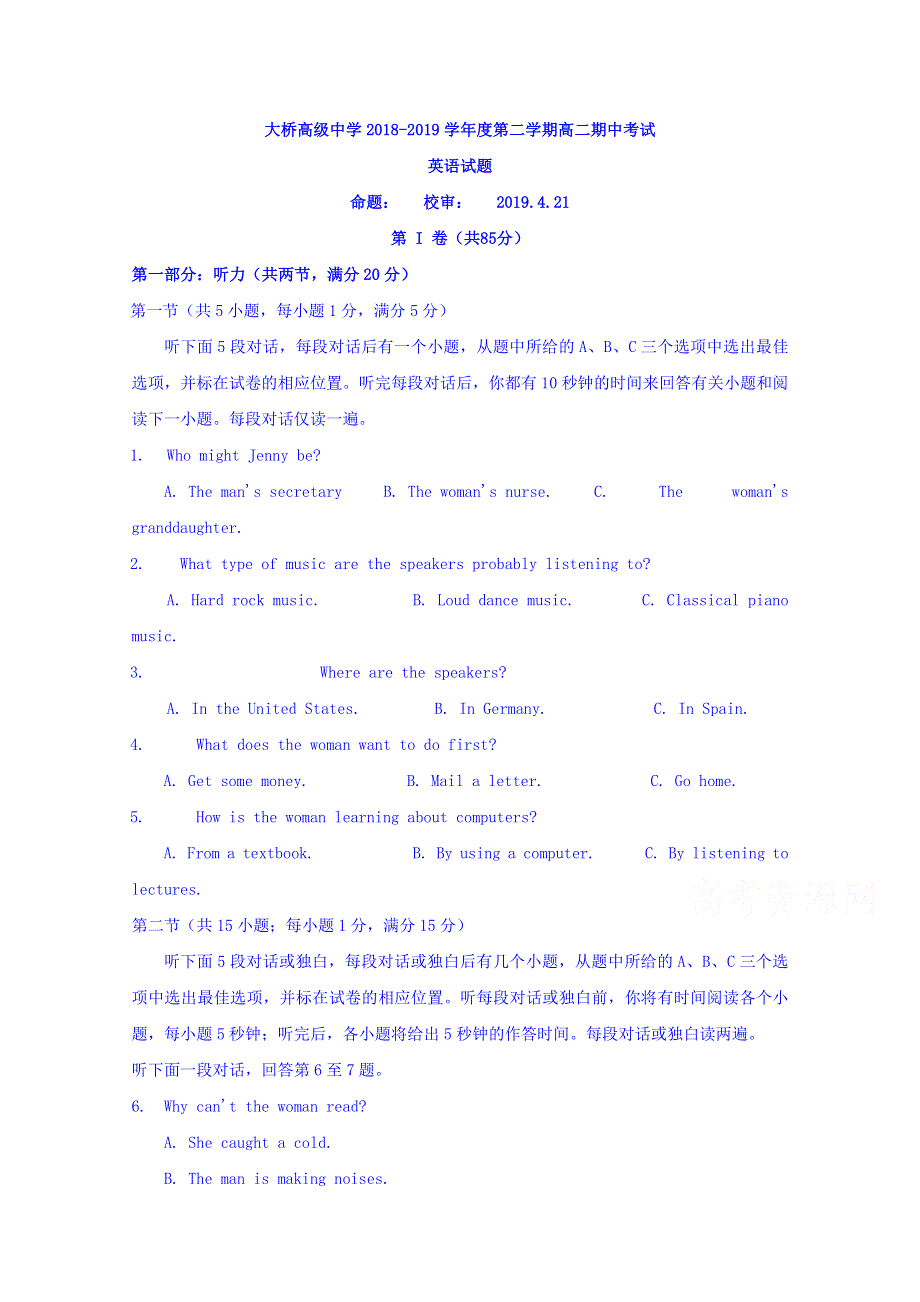 江苏省扬州市江都区大桥高级中学2018-2019学年高二下学期期中考试英语试题 WORD版含答案.doc_第1页