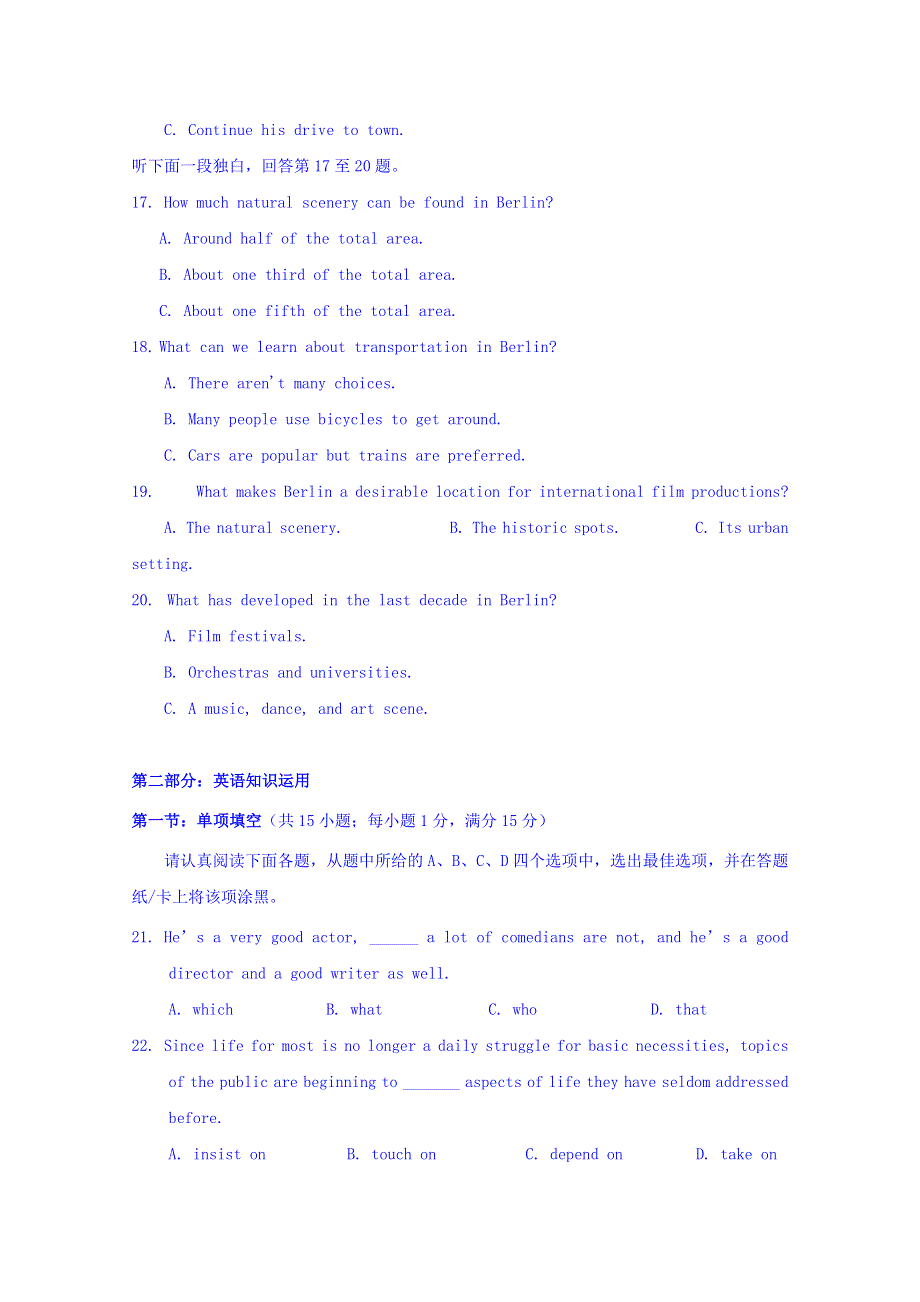 江苏省扬州市江都区大桥高级中学2018-2019学年高二下学期期中考试英语试题 WORD版含答案.doc_第3页