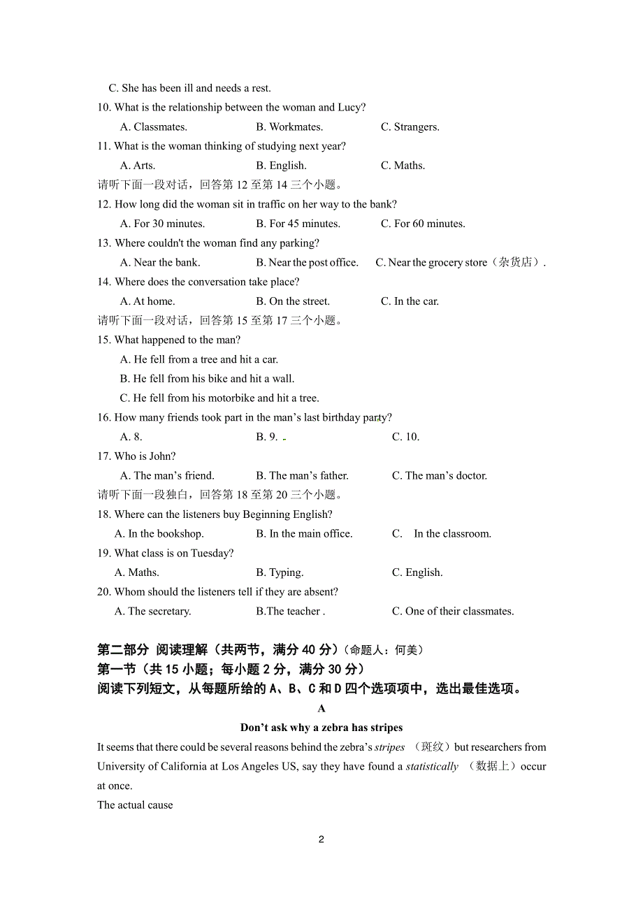 江苏省扬州市江都区大桥高级中学2019-2020学年高一上学期期中考试英语试题 PDF版缺答案.pdf_第2页