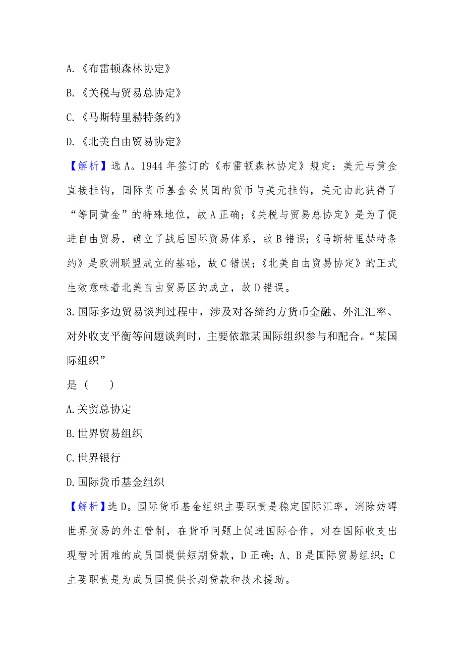 2020-2021学年高中历史必修2人教版单元素养评价：第八单元　世界经济的全球化趋势 WORD版含解析.doc_第2页