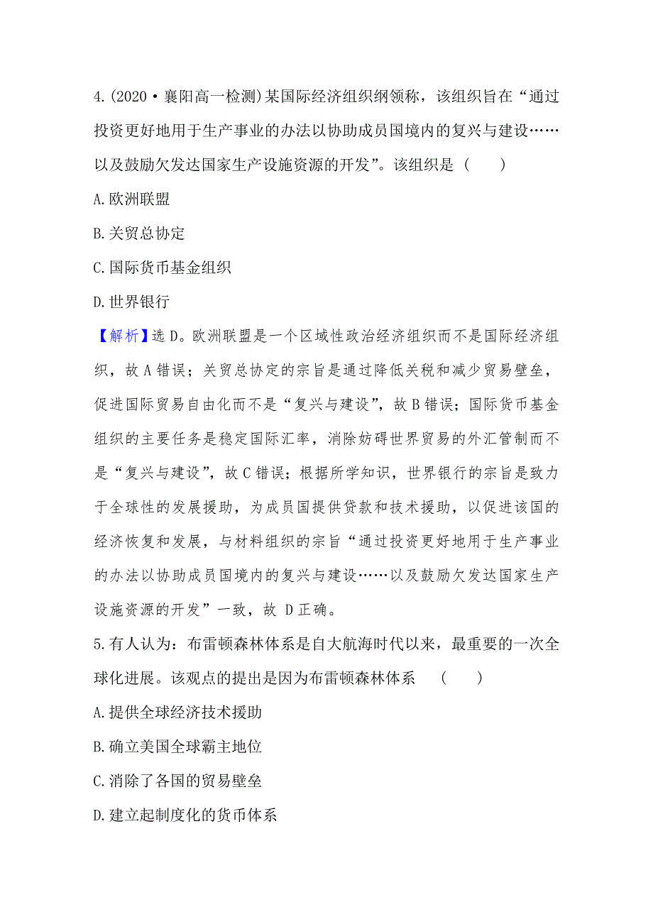 2020-2021学年高中历史必修2人教版单元素养评价：第八单元　世界经济的全球化趋势 WORD版含解析.doc_第3页