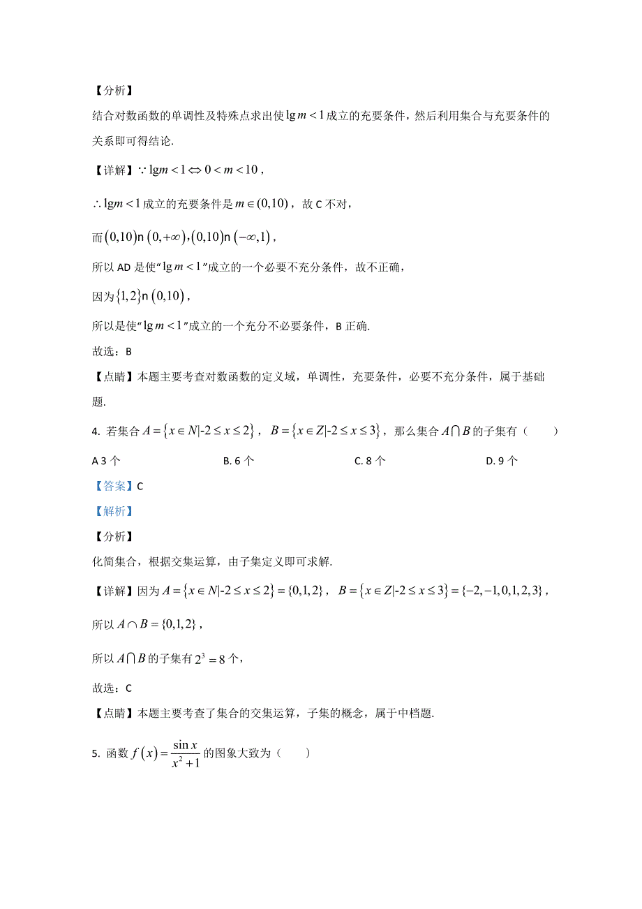 甘肃省天水市甘谷县第四中学2021届高三上学期第二次检测数学（理）试题 WORD版含解析.doc_第2页