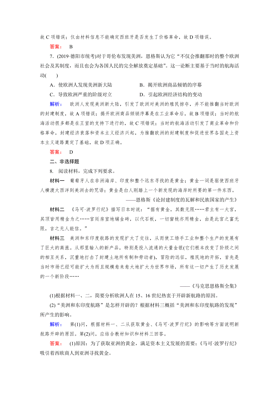 2020-2021学年高中历史必修2人教版课时作业：2-5 开辟新航路 WORD版含解析.doc_第3页