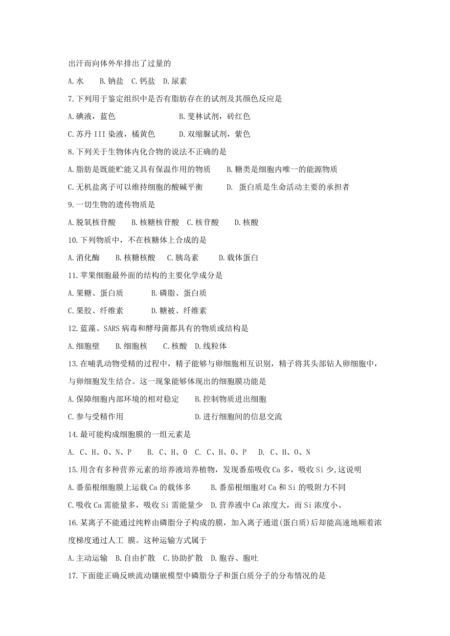 山西省晋城市陵川一中等校2015-2016学年高二下学期期末联考生物试题 WORD版含答案.doc_第2页