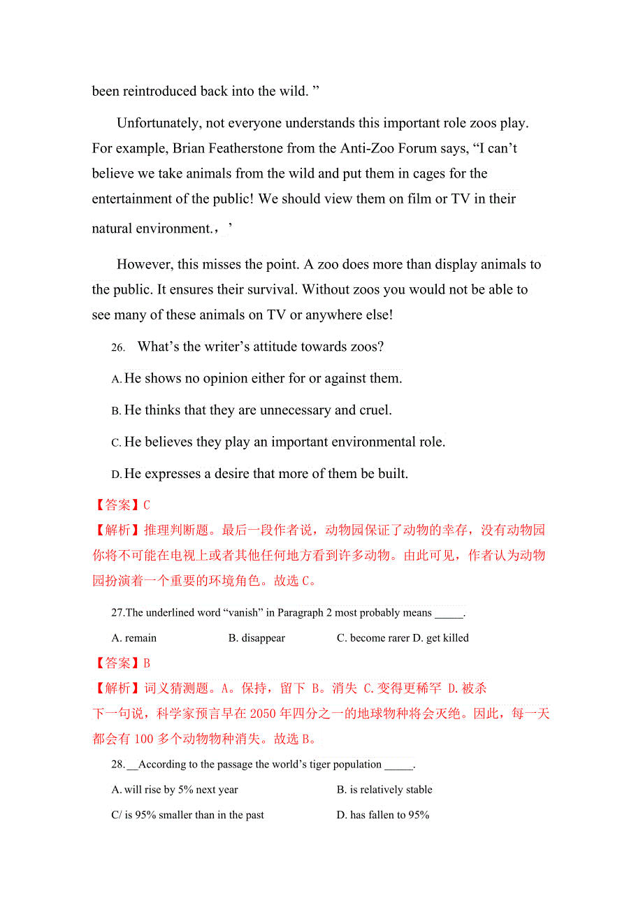 2014高考英语阅读理解基础练习精品题（29）及答案.doc_第3页