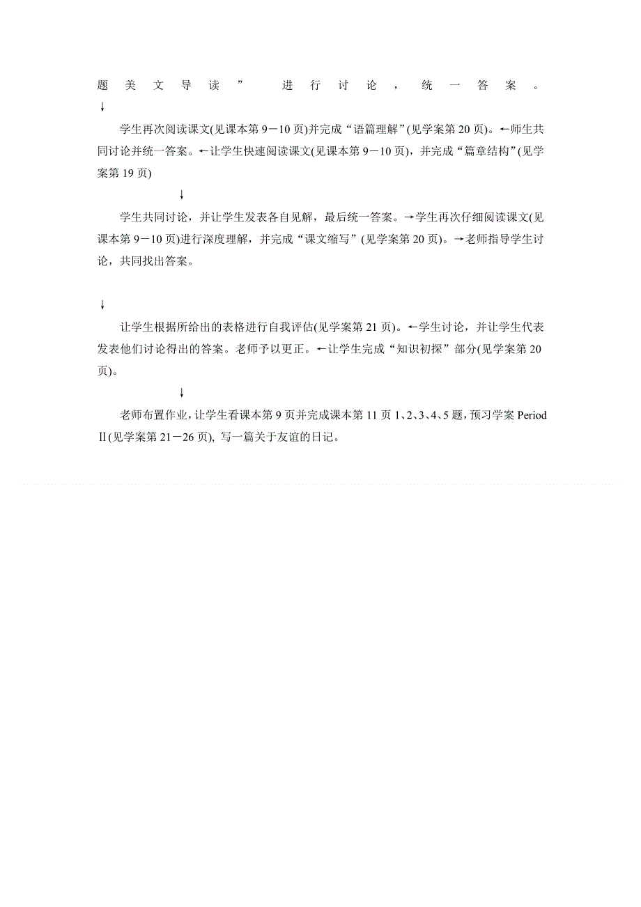 2013-2014学年高中英语人教版必修五教师用书UNIT2　THE+UNITED+KINGDOM.doc_第3页