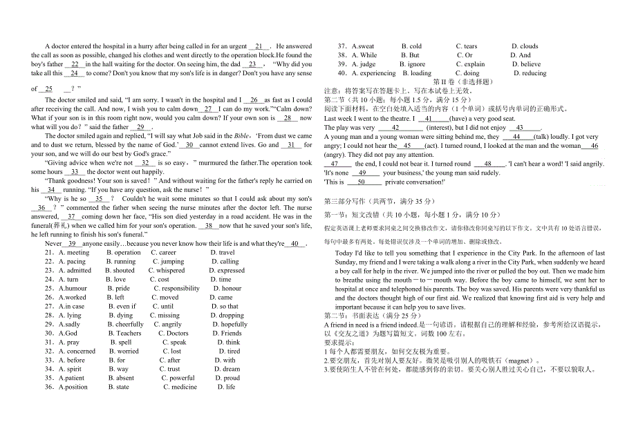 甘肃省天水市秦州区2020-2021学年高二下学期第一阶段检测英语试题 WORD版含答案.docx_第3页