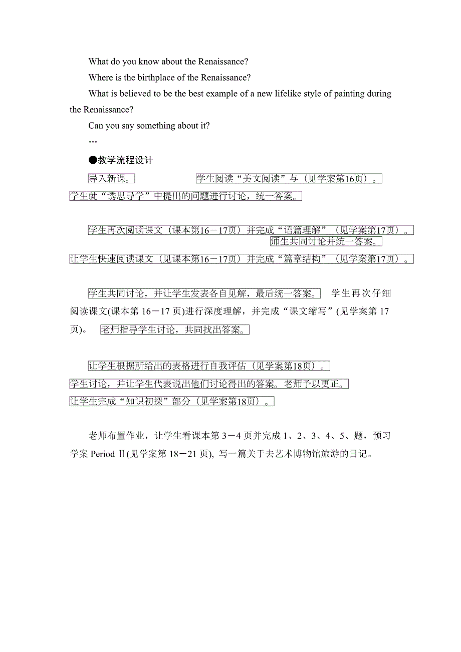 2013-2014学年高中英语外研版选修八教师用书MODULE 2　THE RENAISSANCE.doc_第3页