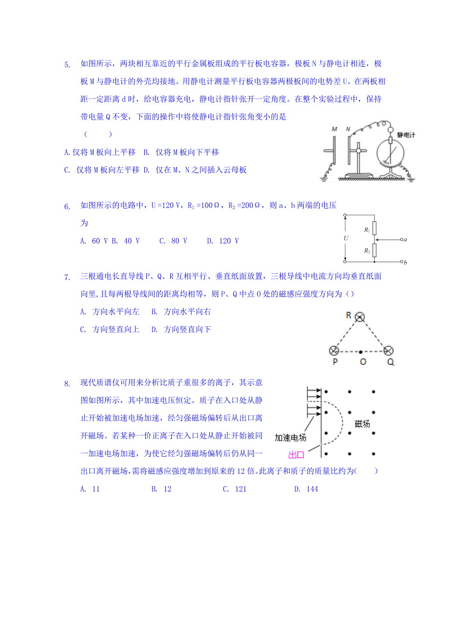 湖北省宜昌市葛洲坝中学2019-2020学年高二上学期期中考试物理试题 WORD版含答案.doc_第2页