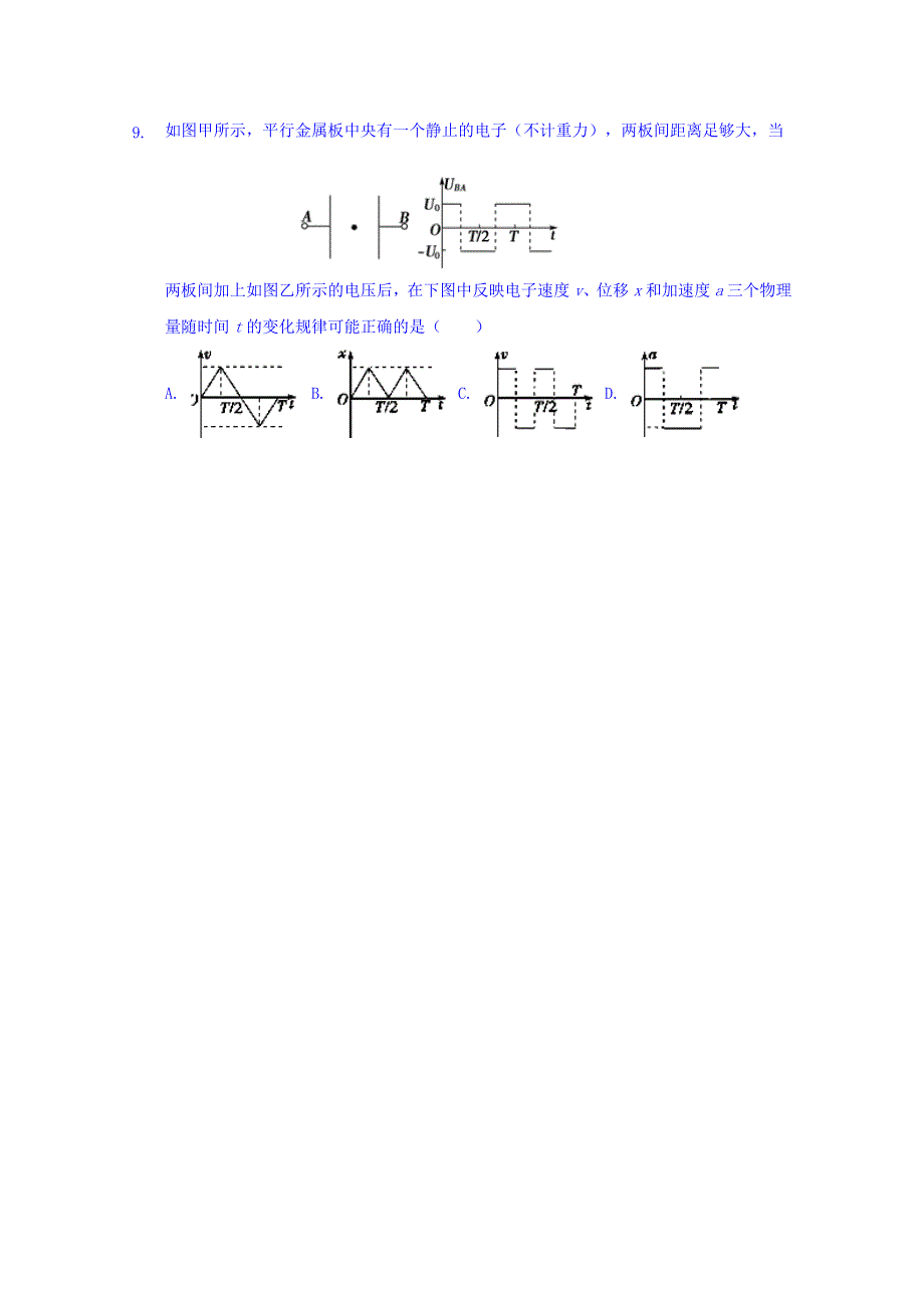 湖北省宜昌市葛洲坝中学2019-2020学年高二上学期期中考试物理试题 WORD版含答案.doc_第3页