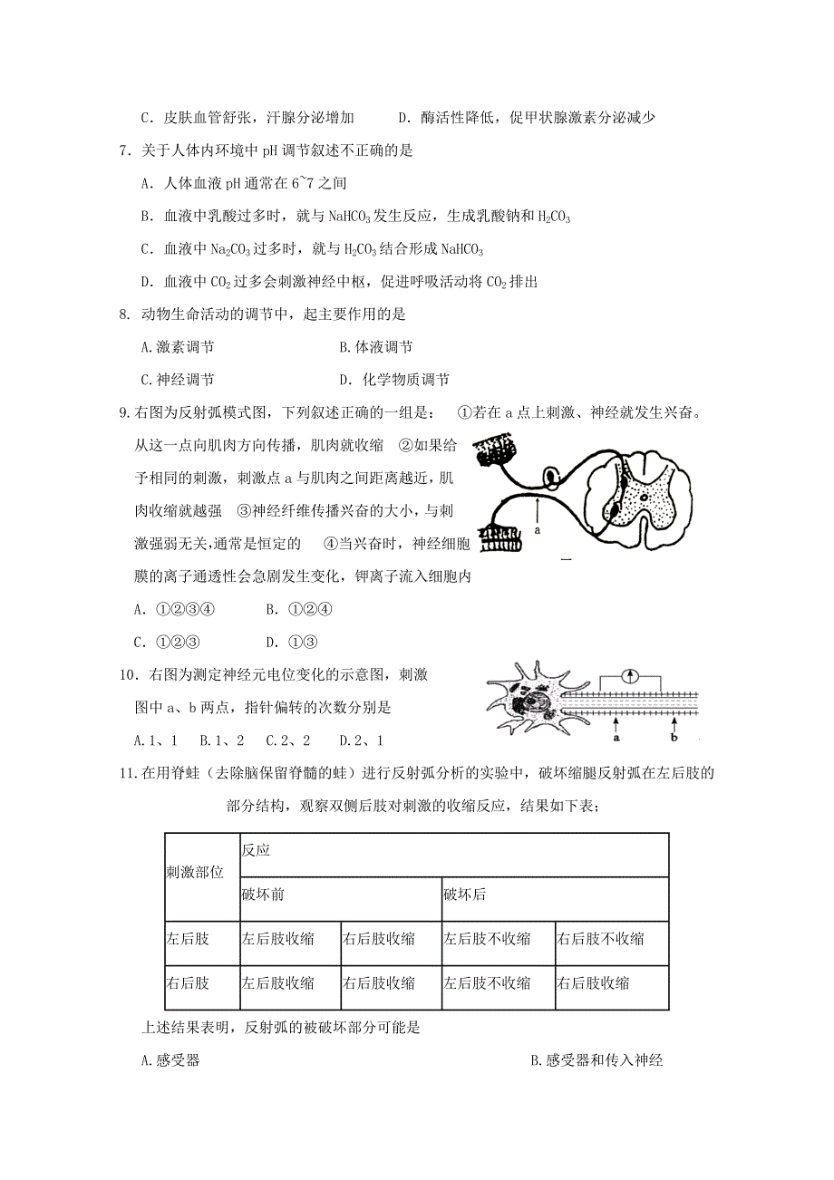 湖北省宜昌市葛洲坝中学2019-2020学年高二上学期期中考试生物试题 WORD版含答案.doc_第2页