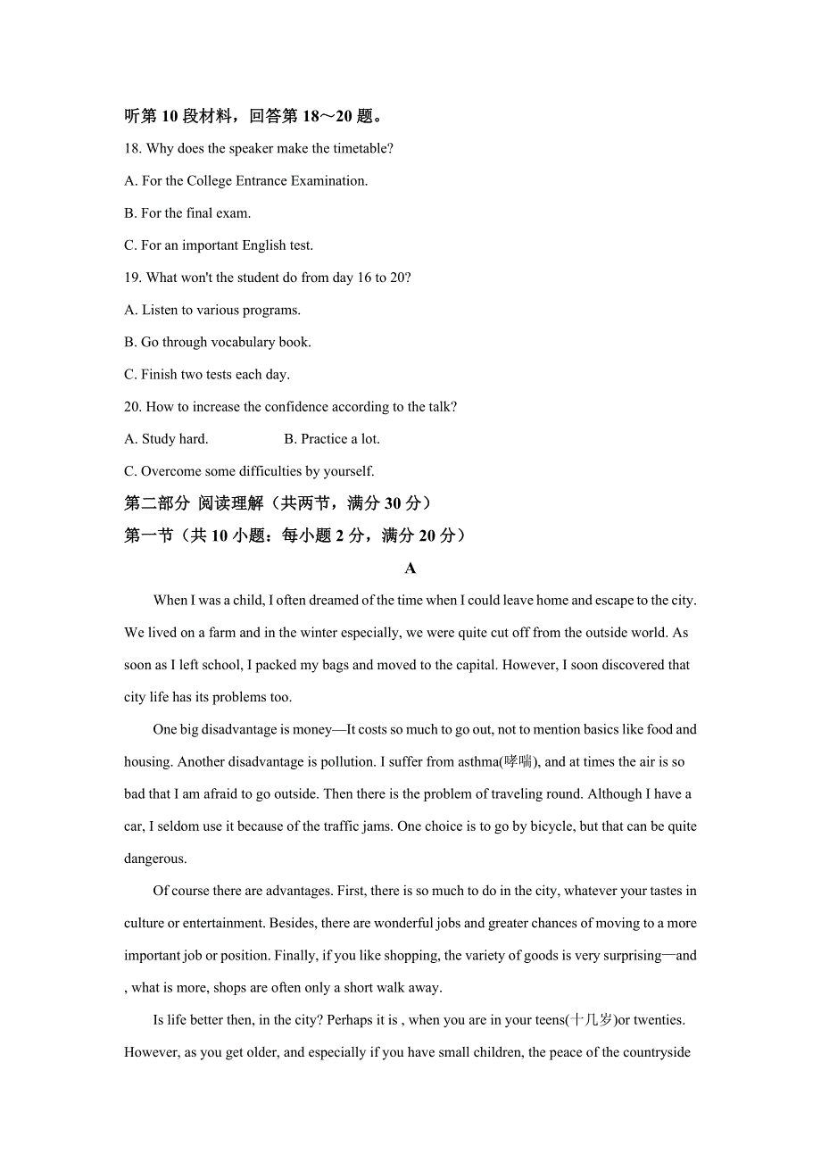 《解析》河北省沧州市任丘市第一中学2019-2020学年高一下学期入校教学质量检测英语试卷 WORD版含解析.doc_第3页