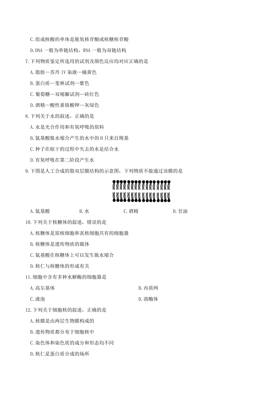 甘肃省白银市靖远县2019-2020学年高一生物下学期期末考试试题.doc_第2页