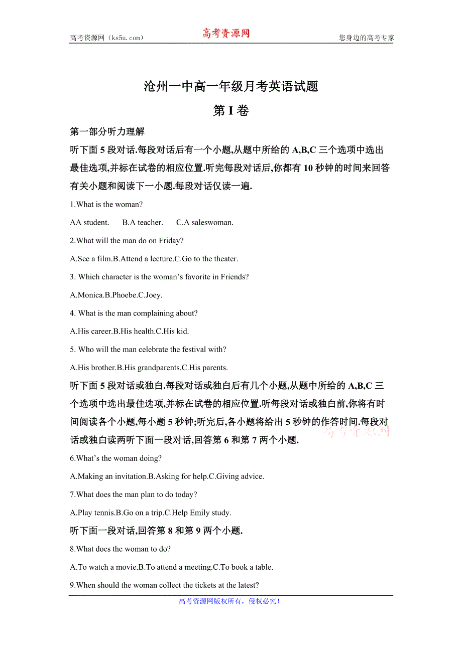 《解析》河北省沧州市第一中学2019-2020学年高一6月月考英语试卷 WORD版含解析.doc_第1页