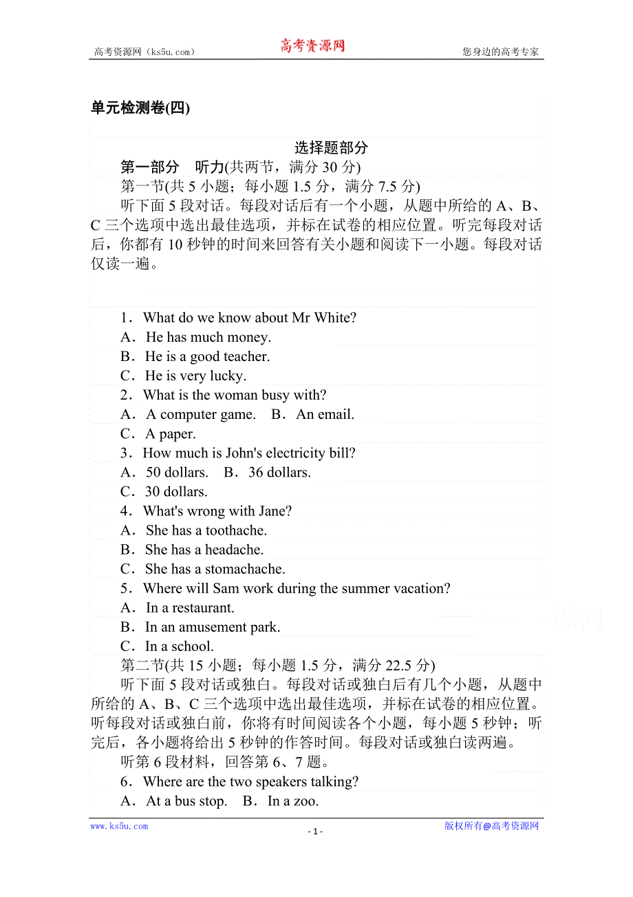 2019-2020学年高中新教材人教版英语必修第二册单元检测卷（四） WORD版含解析.doc_第1页