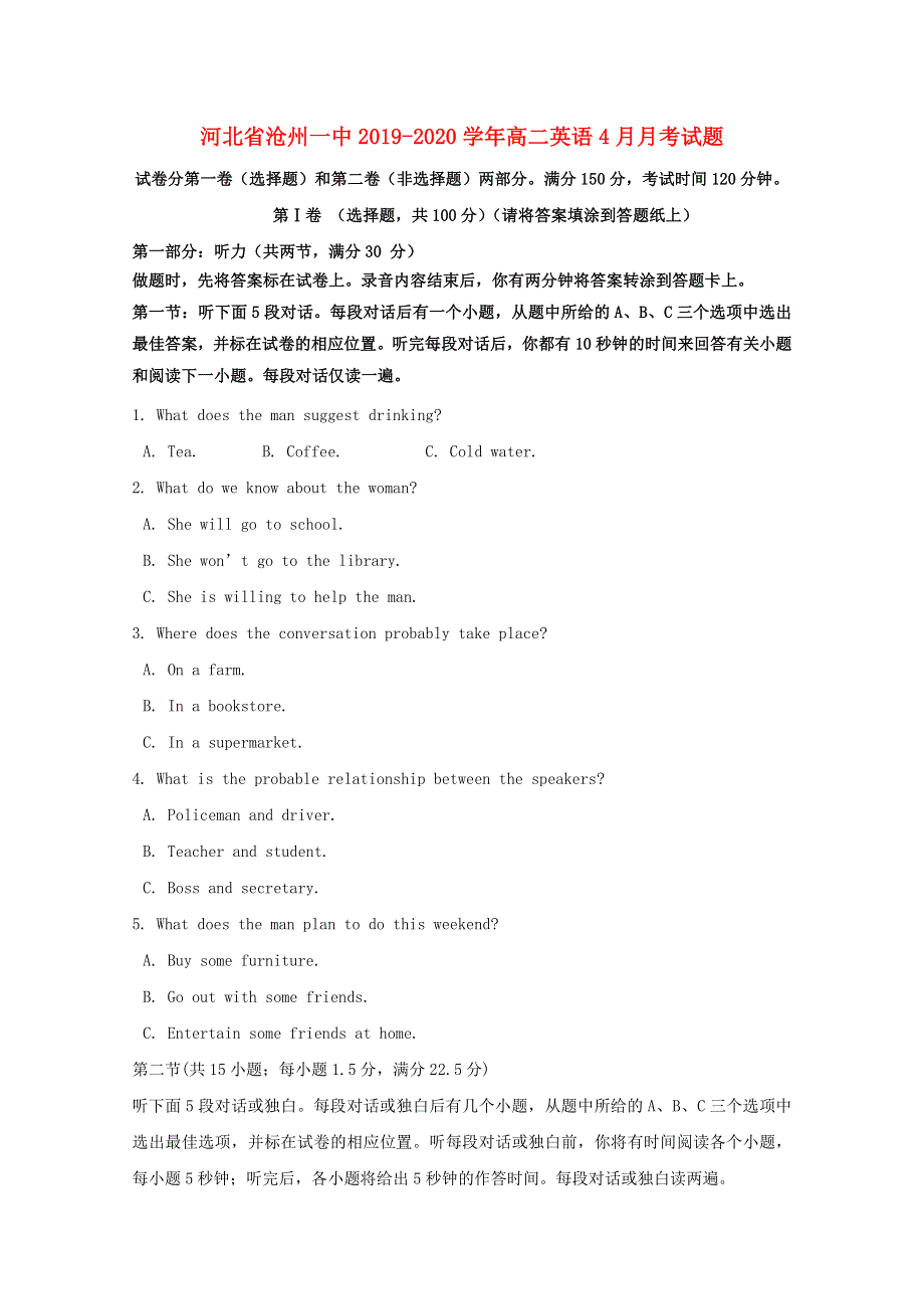 河北省沧州一中2019-2020学年高二英语4月月考试题.doc_第1页