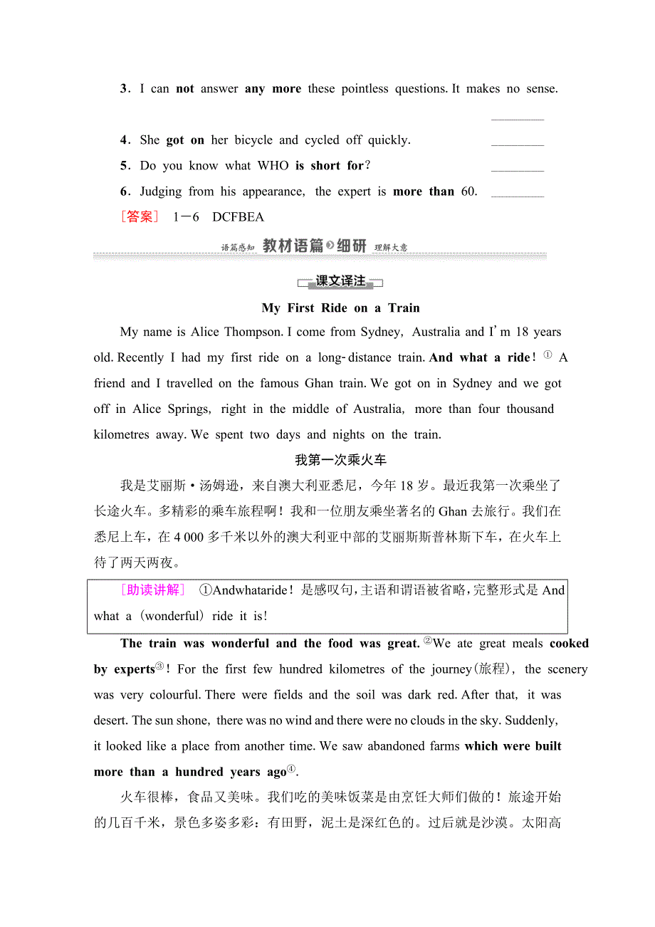 2021-2022学年高中外研版英语必修1学案：MODULE 3 SECTION Ⅰ　READING（INTRODUCTION & READING AND VOCABULARY） WORD版含答案.doc_第3页