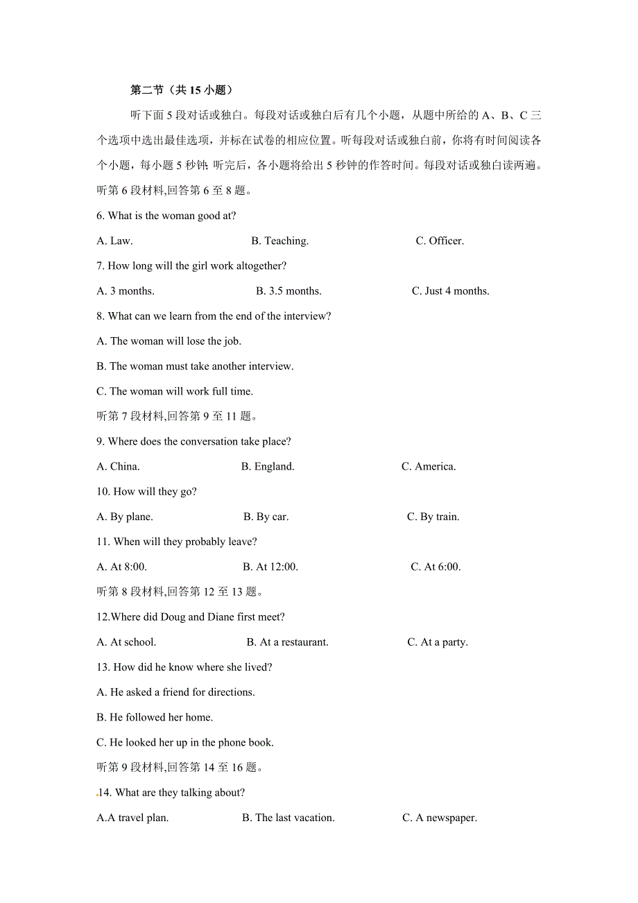 山西省重点中学协作体2017届高三上学期期末联考英语试题 WORD版含答案.doc_第2页