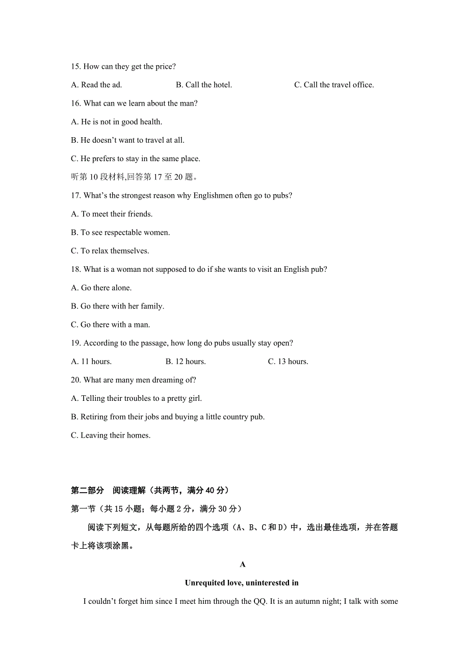 山西省重点中学协作体2017届高三上学期期末联考英语试题 WORD版含答案.doc_第3页