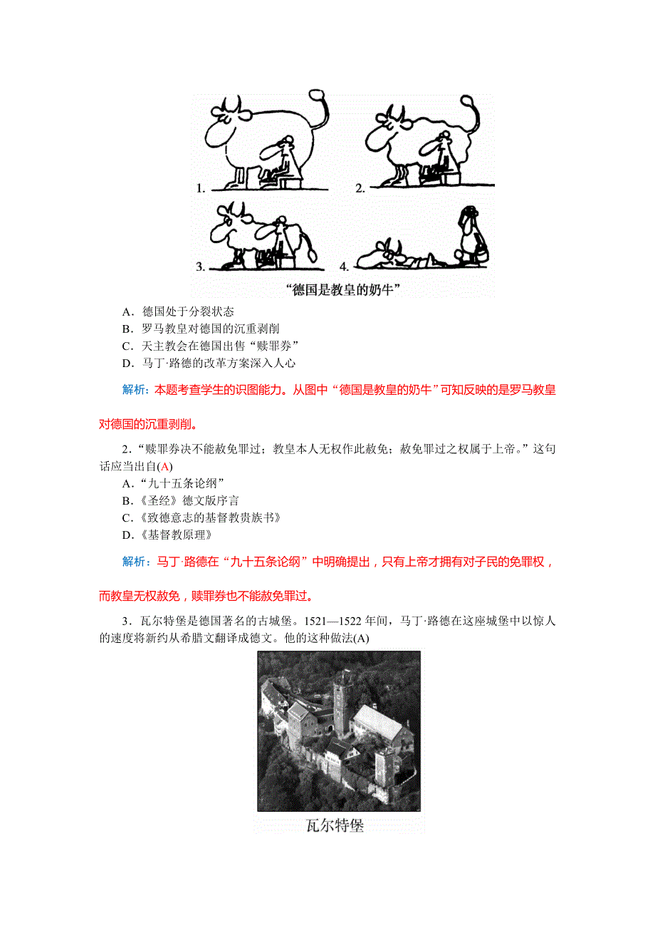 2015-2016学年高中人民版历史选修一练习：专题五 二、欧洲各国的宗教改革 WORD版含答案.doc_第3页