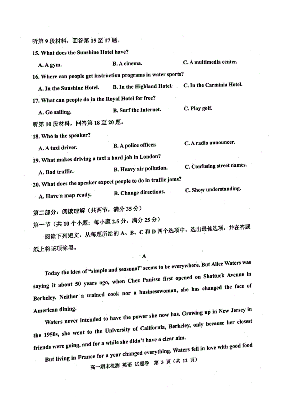 浙江省嘉兴市2020-2021学年高一下学期期末检测英语试题 扫描版含答案.pdf_第3页