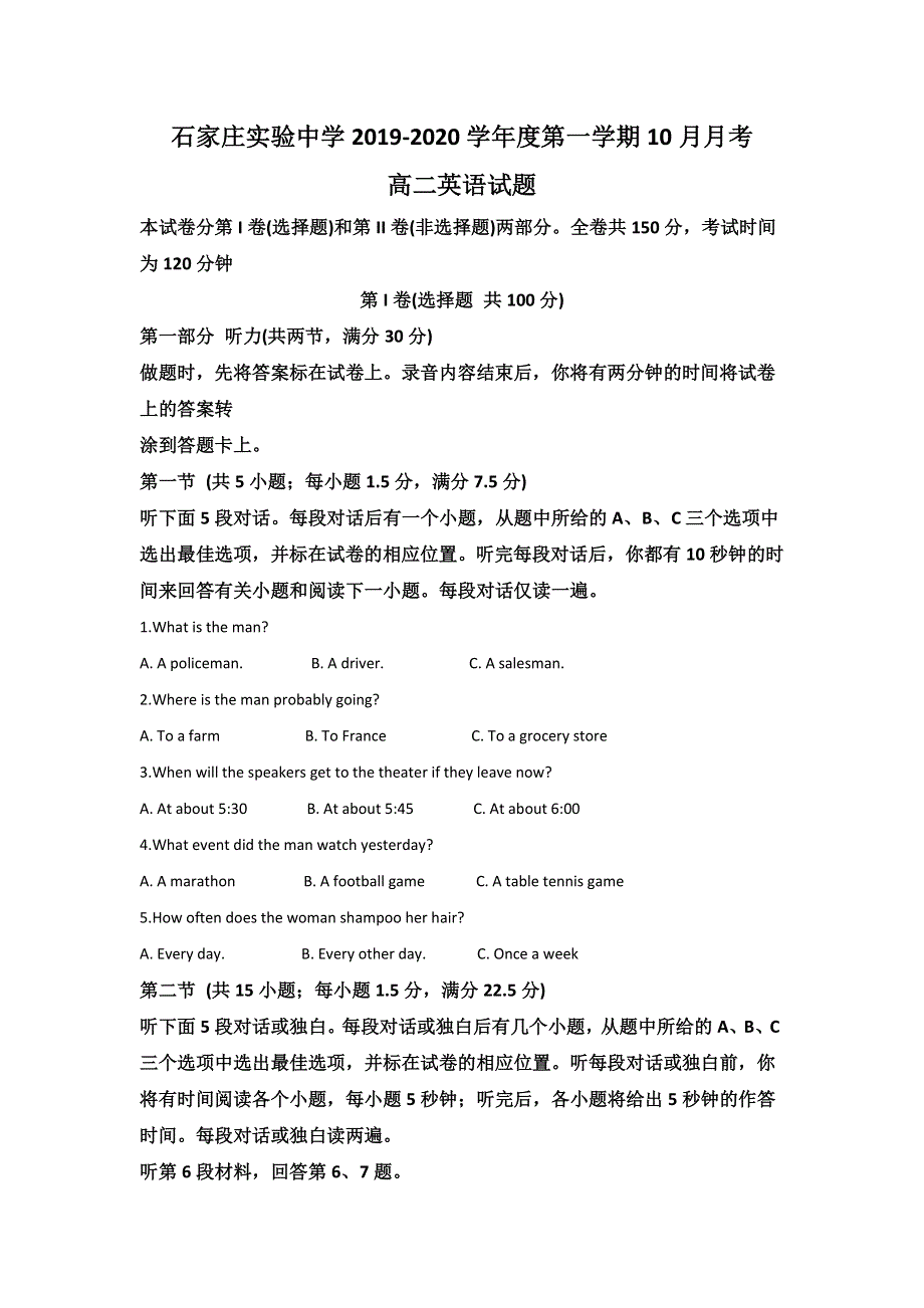 《解析》河北省石家庄实验中学2019-2020学年高二10月月考英语试题 WORD版含解析.doc_第1页