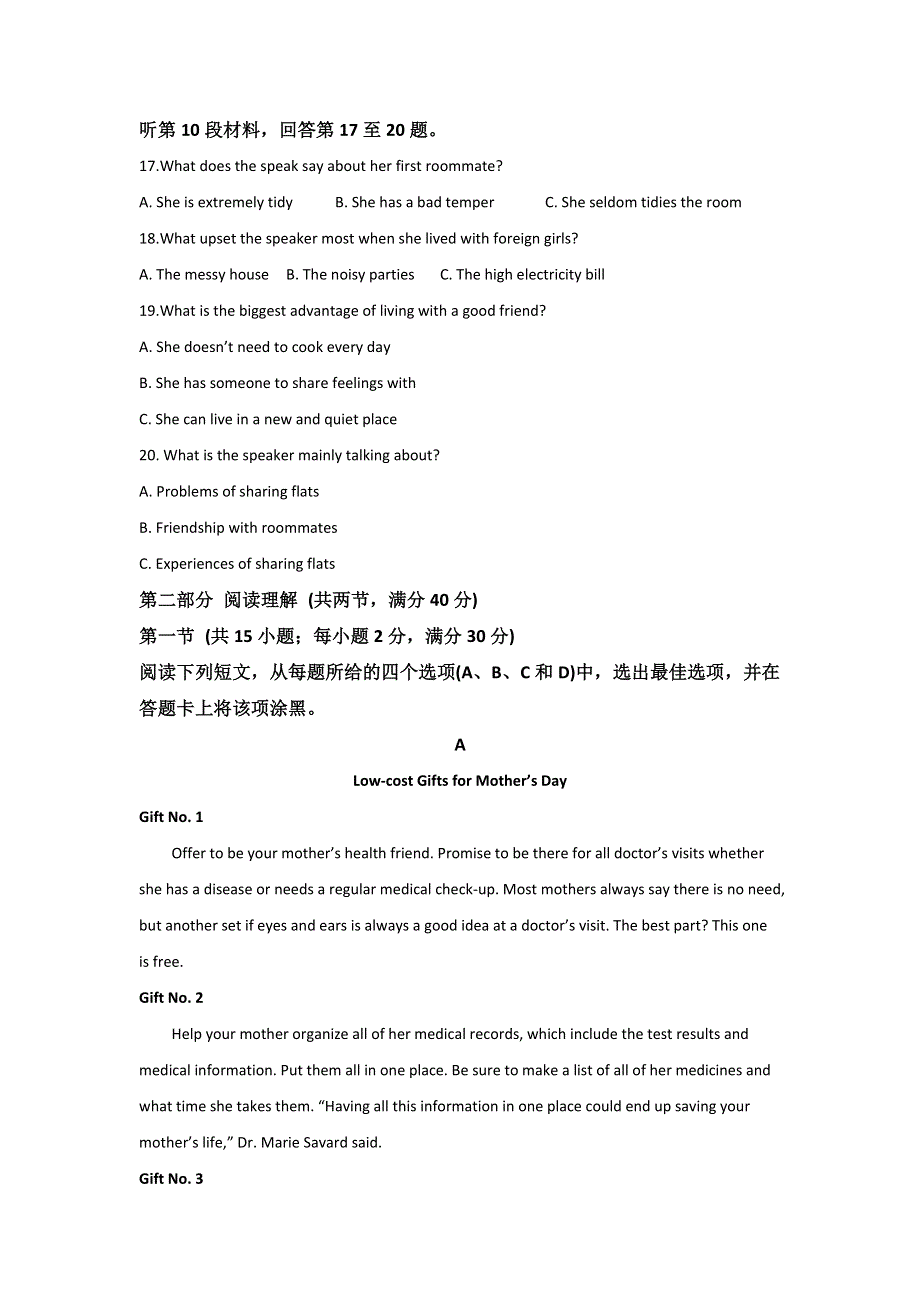 《解析》河北省石家庄实验中学2019-2020学年高二10月月考英语试题 WORD版含解析.doc_第3页