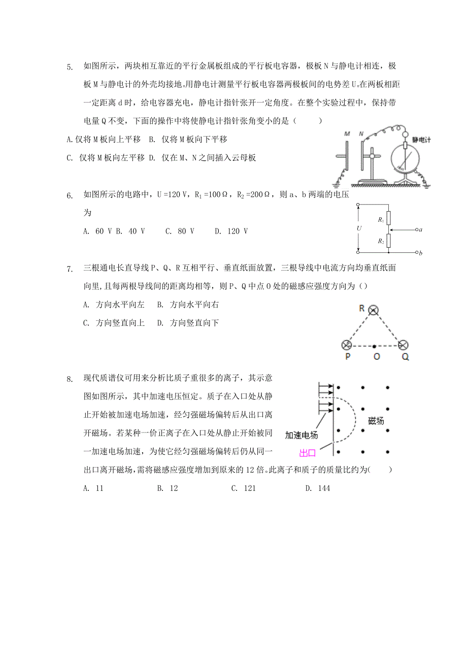 湖北省宜昌市葛洲坝中学2019-2020学年高二物理上学期期中试题.doc_第2页